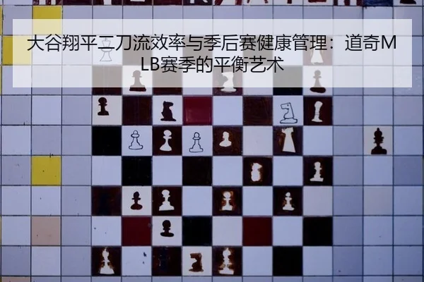 da-gu-xiang-ping-er-dao-liu-xiao-lv-yu-ji-hou-sai-jian-kang-guan-li-dao-qi-sai-ji-de-ping-heng-yi-shu-3-160.jpg