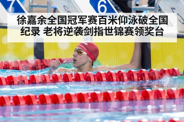 swimmer celebrating victory pool