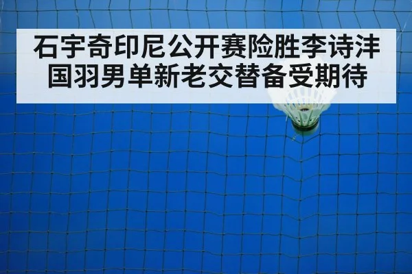 badminton court indoor